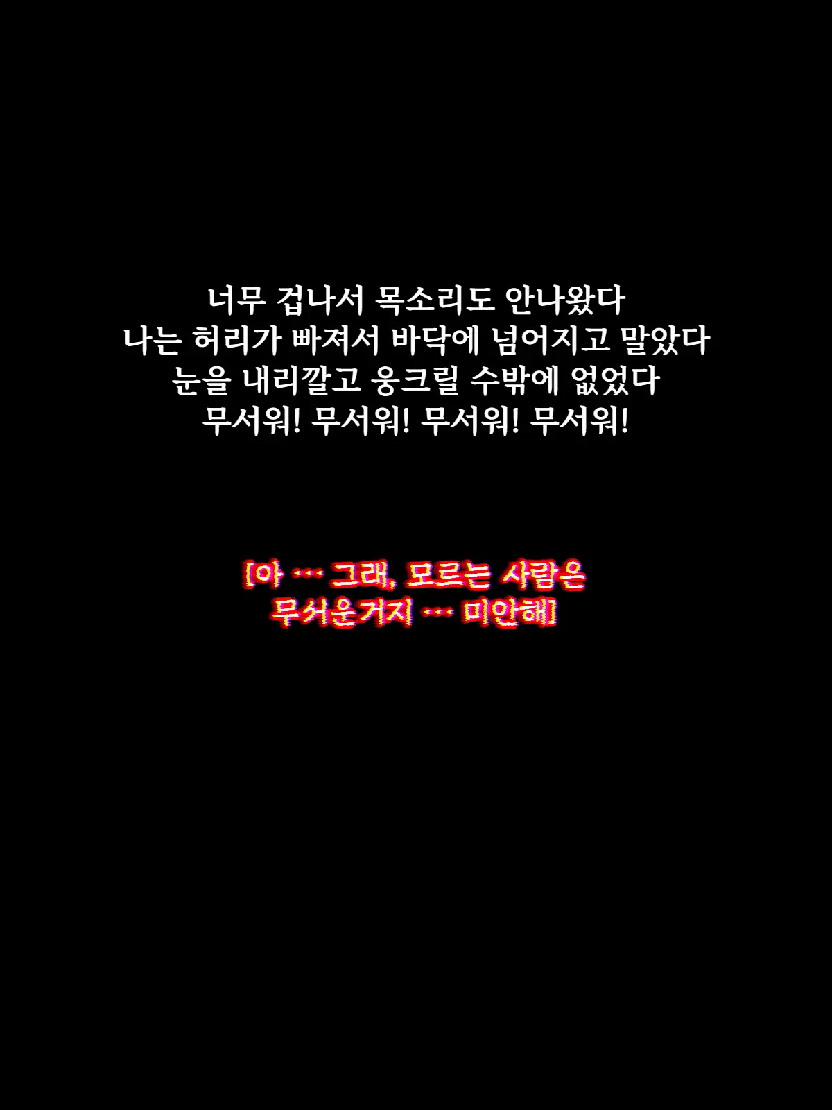 Shinya No Chime ~Inran Onna~ | 심야의 차임벨 ~음란녀~